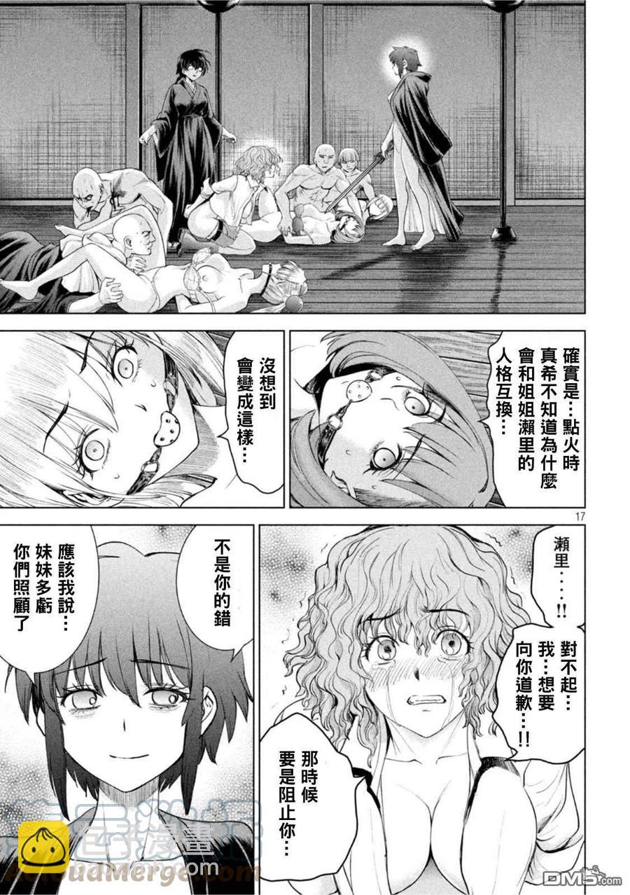 邪靈附體 - 第185話 - 3