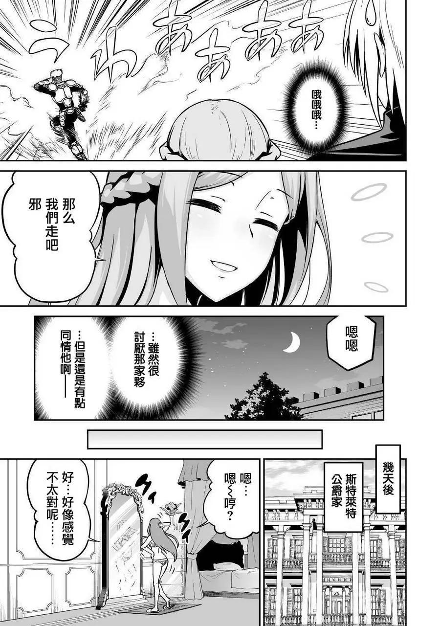 邪龍轉生 - 第16回 - 5