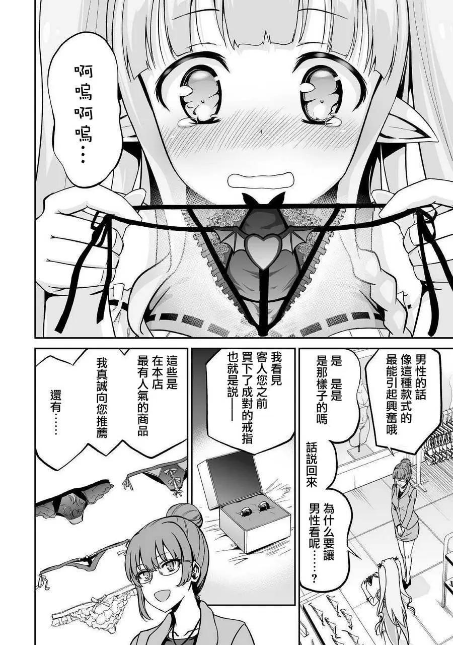 邪龍轉生 - 第16回 - 6