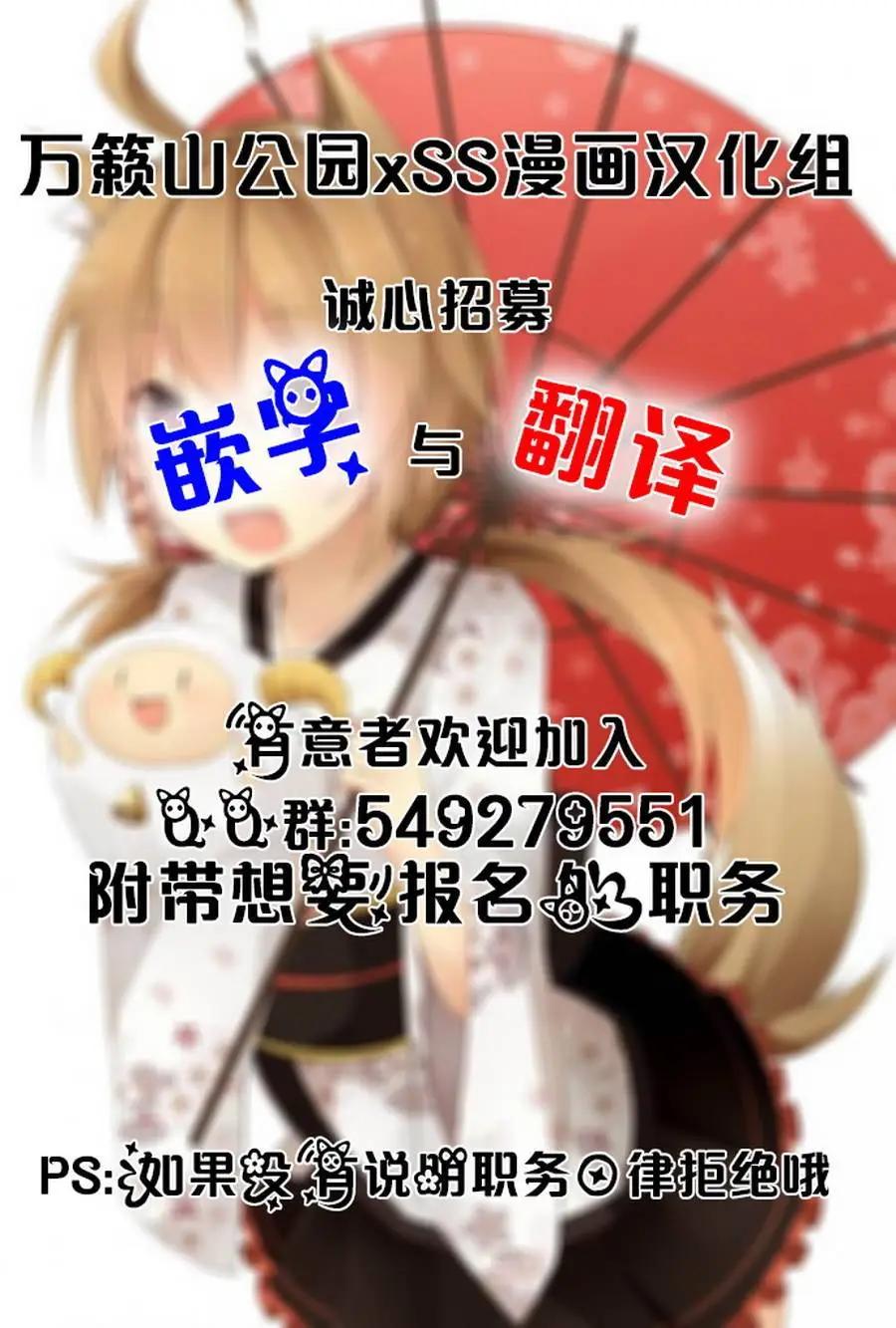 邪龍轉生 - 第16回 - 1