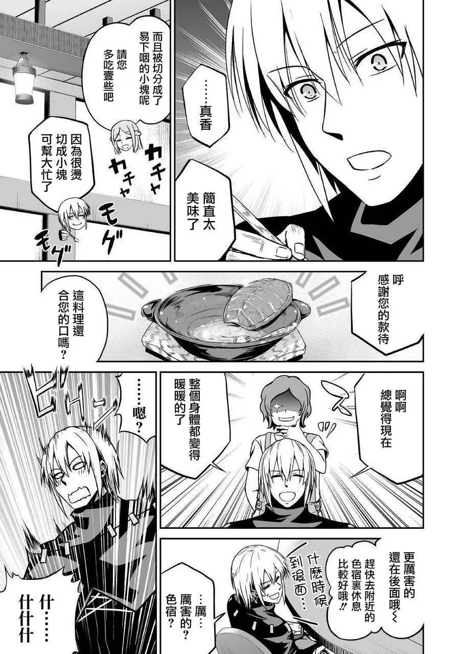 邪龍轉生 - 第16回 - 5