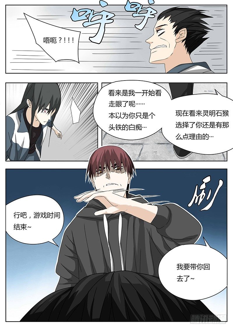 着火了！-第11话