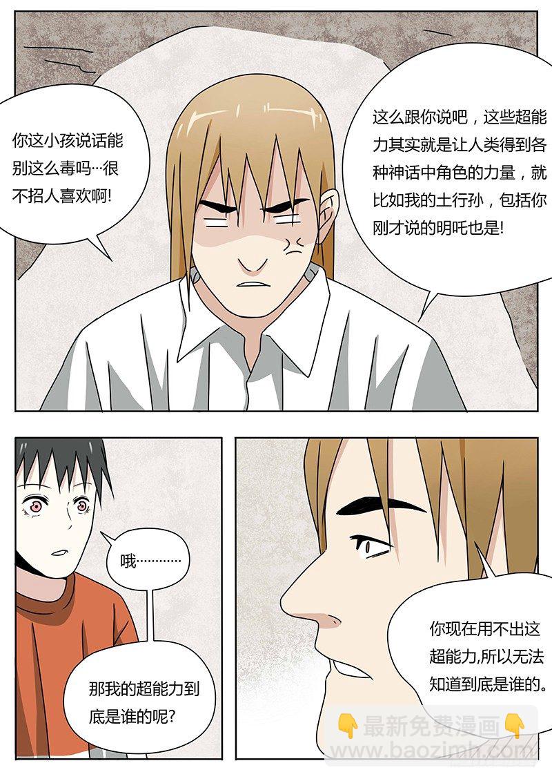 曾经（2）-第17话