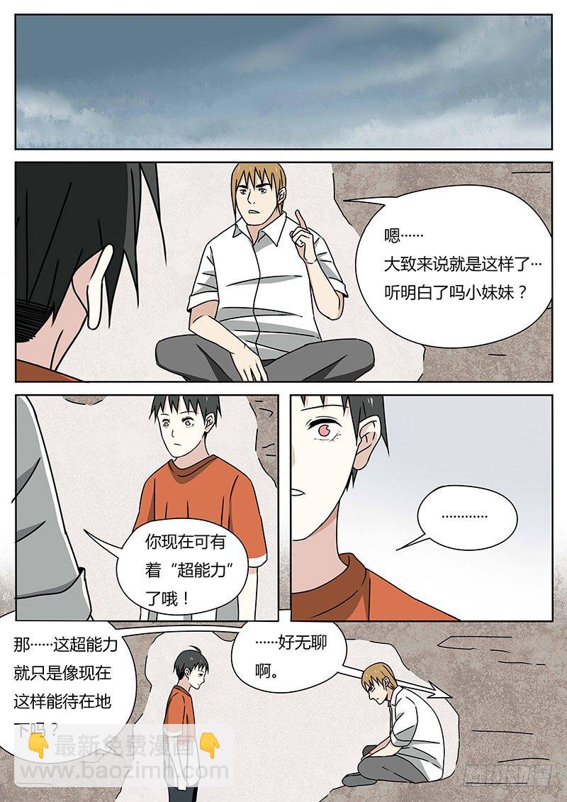 曾经（2）-第17话