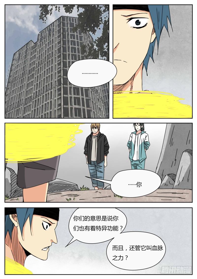 电音之王-第19话