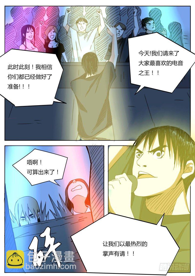 电音之王-第19话