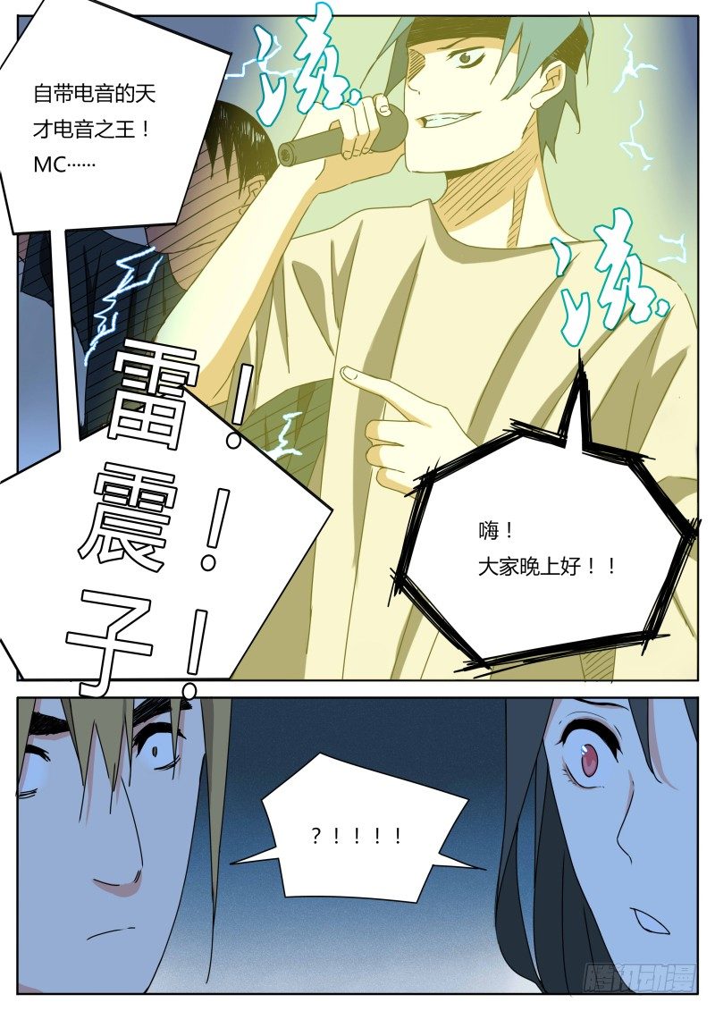 电音之王-第19话