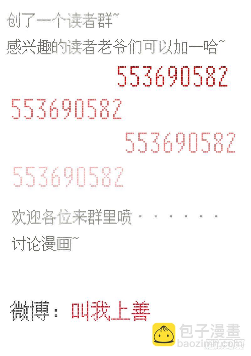 电音之王-第19话