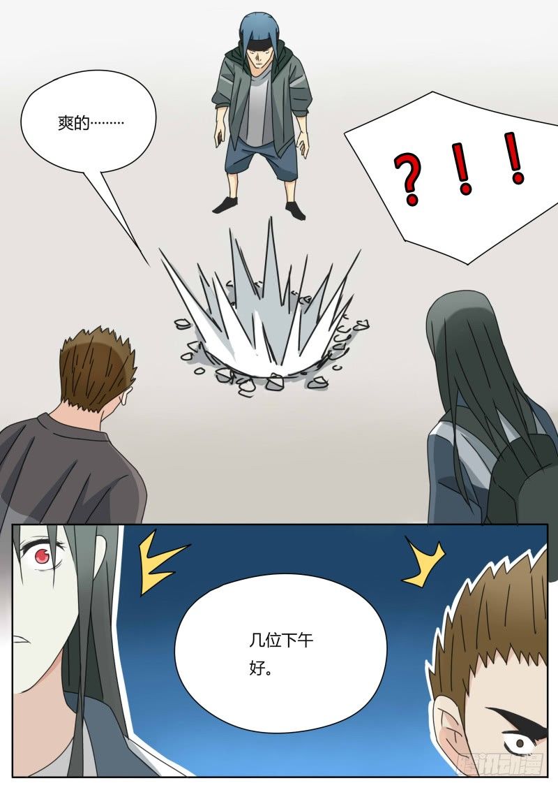 遁地的感觉-第27话