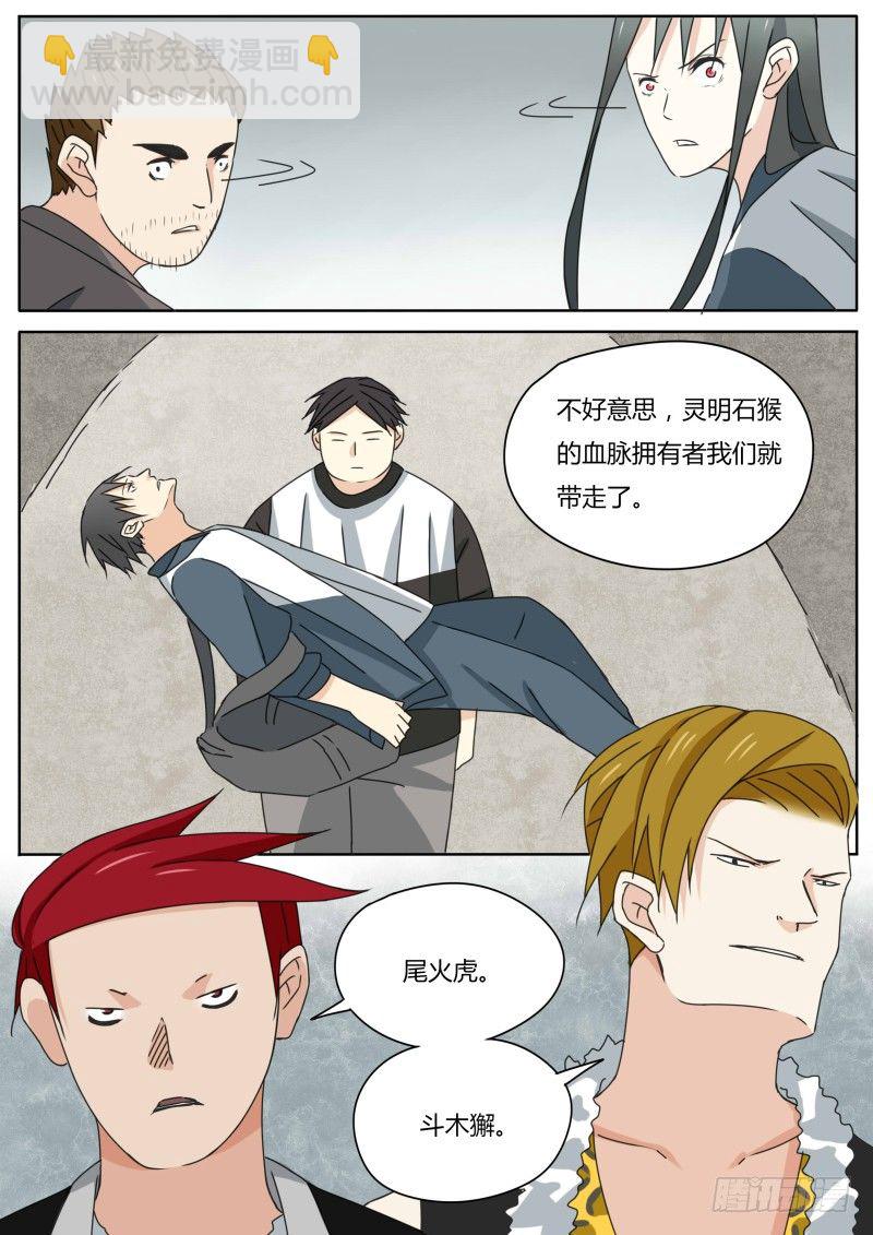 遁地的感觉-第27话