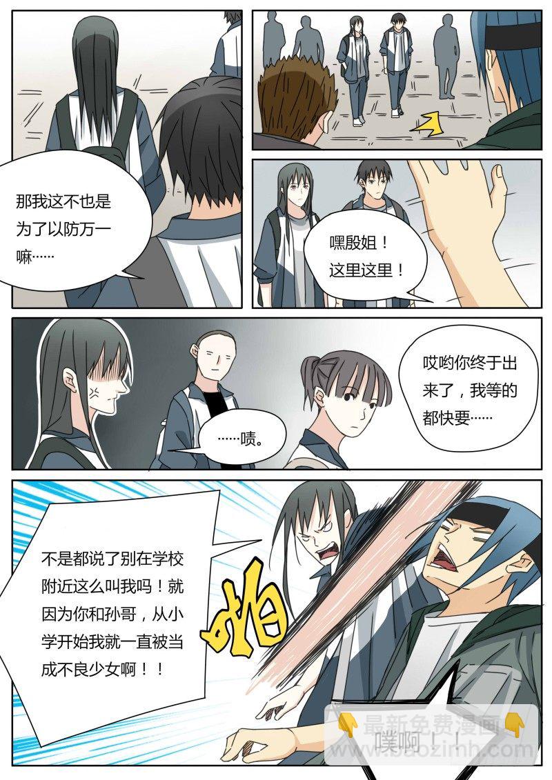 遁地的感觉-第27话