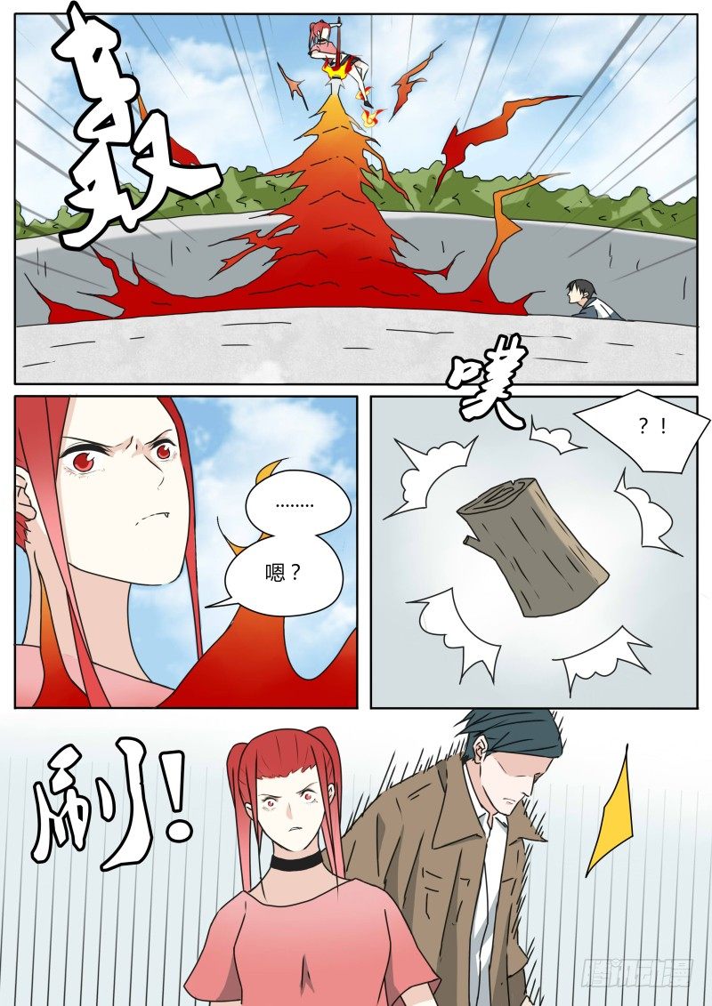 来抢人的-第31话