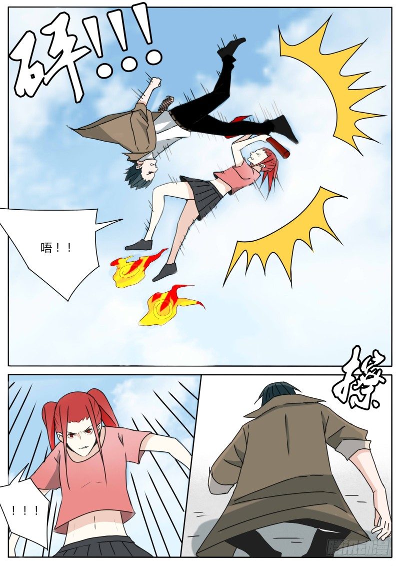 来抢人的-第31话