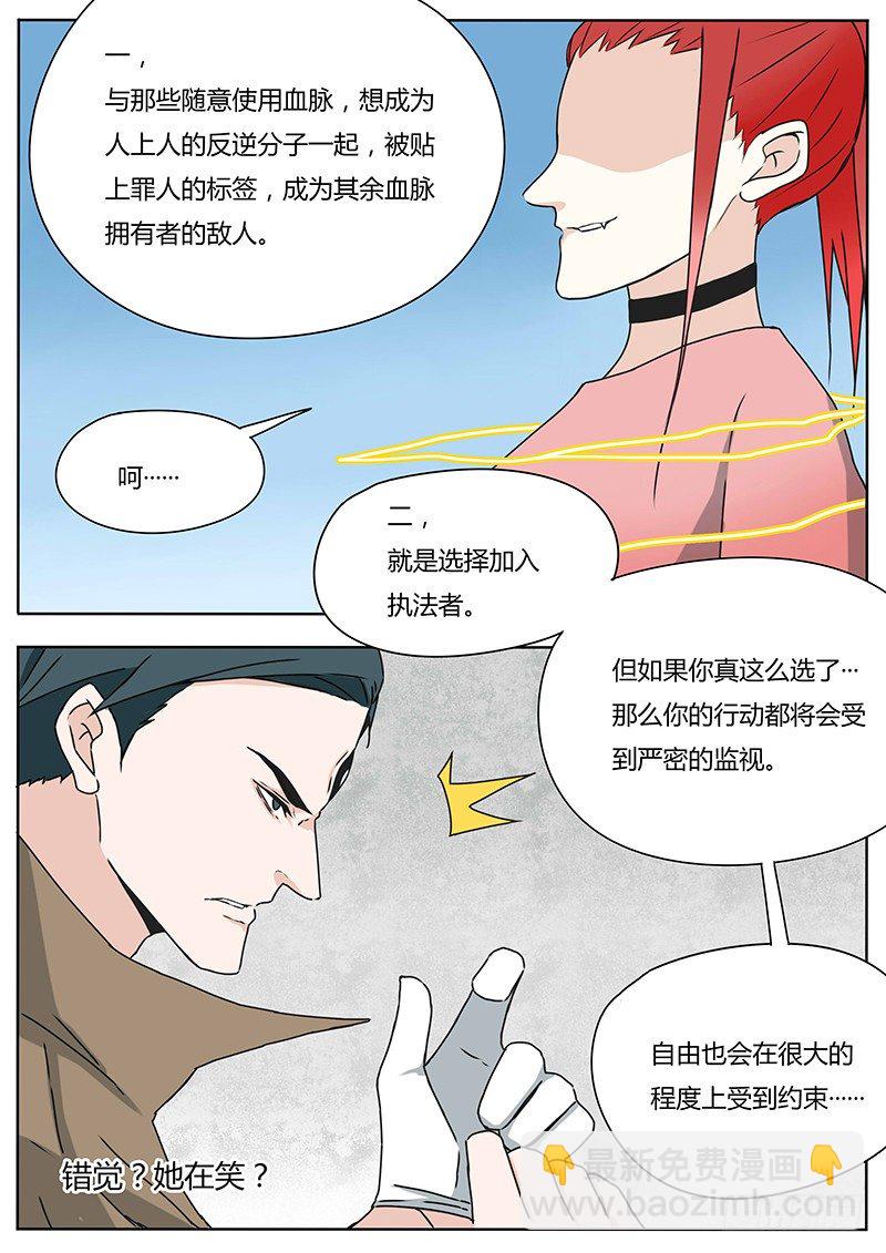 三昧真火-第33话