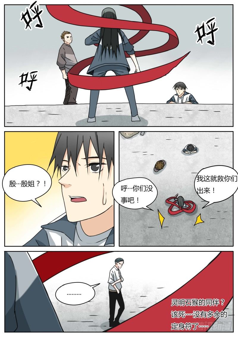 两人的过往-第35话