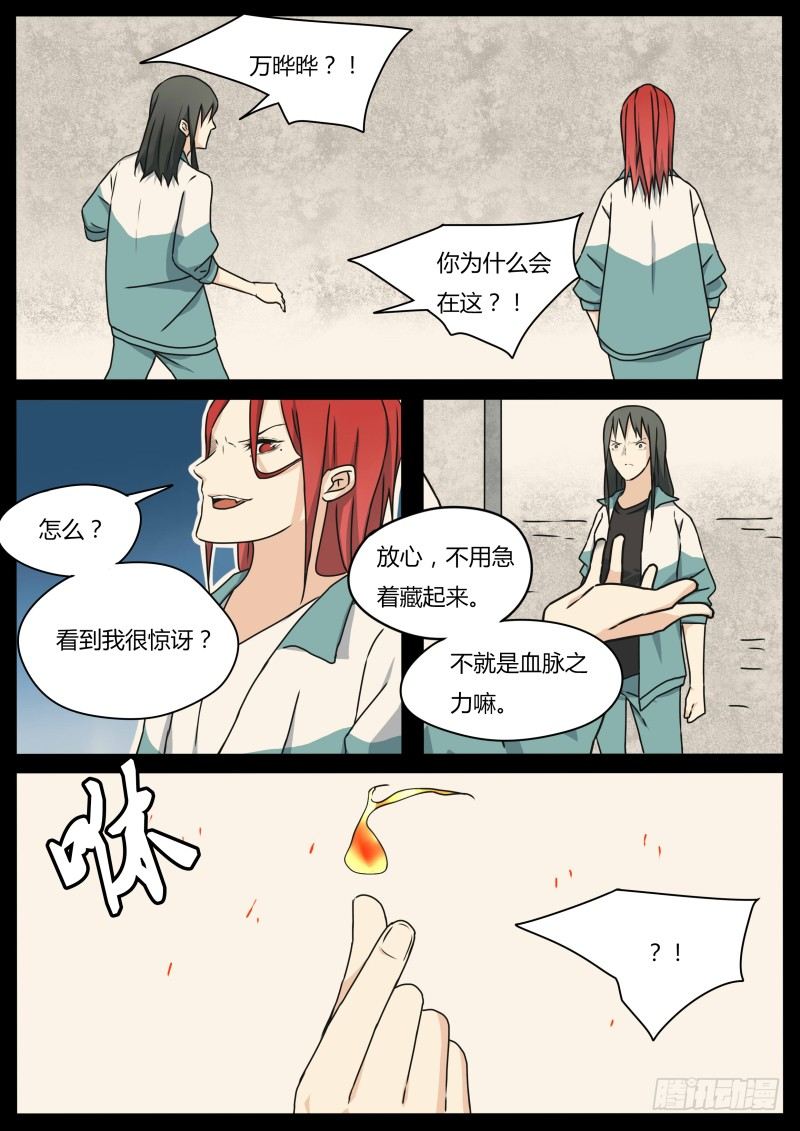 两人的过往-第35话