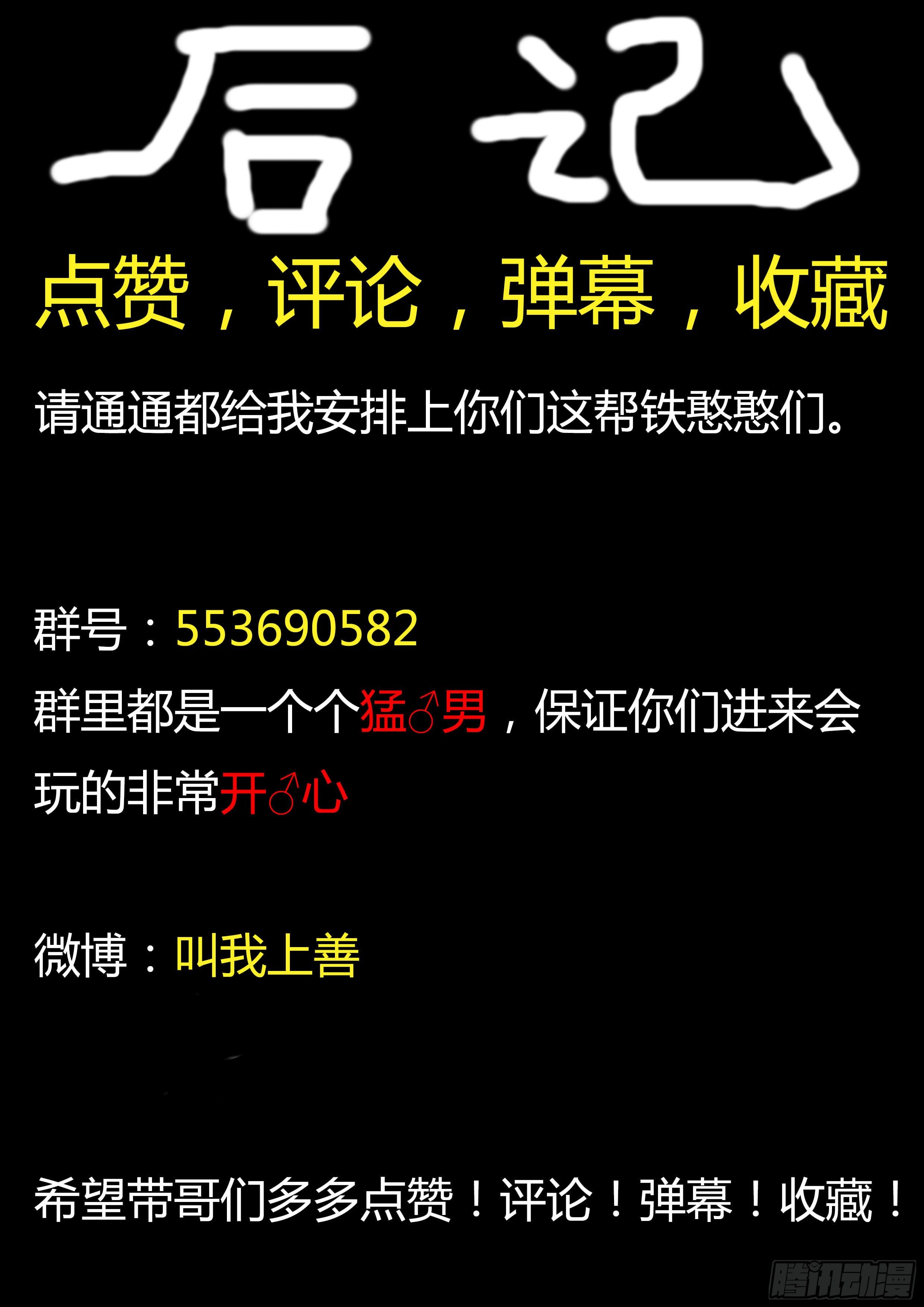 两人的过往-第35话