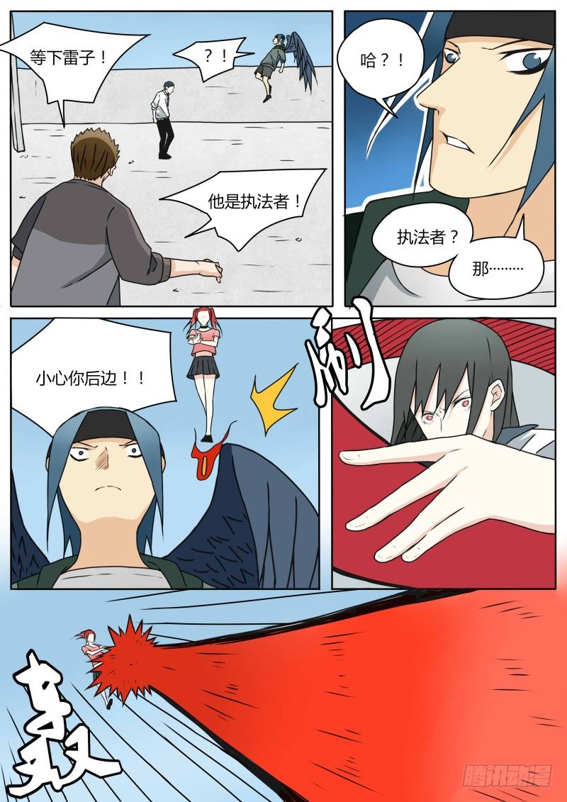 两人的过往-第35话