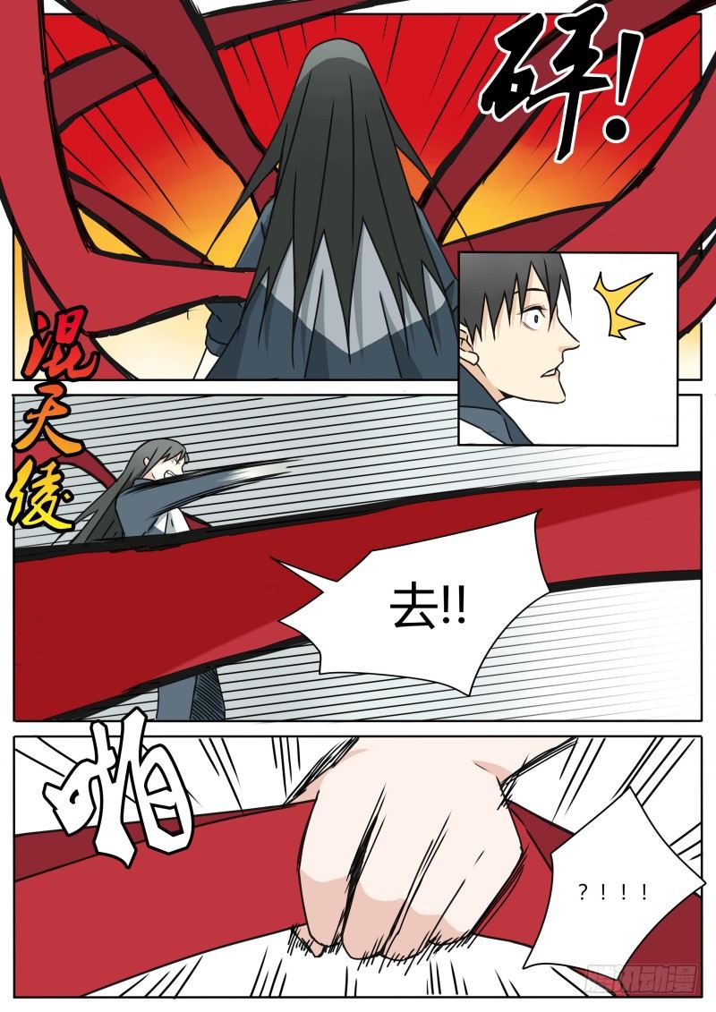 两人的过往-第35话