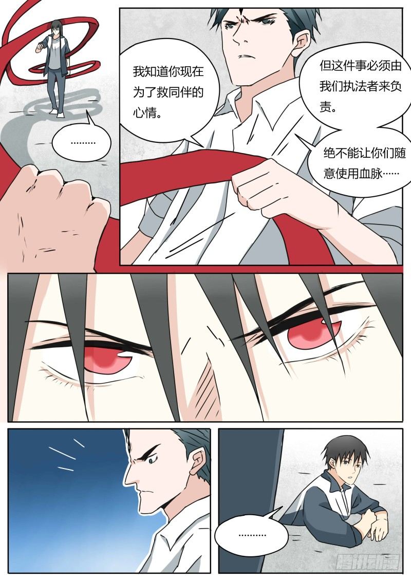 两人的过往-第35话