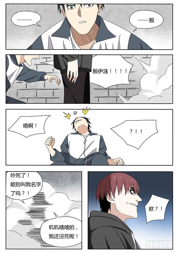 随心铁杆兵-第9话