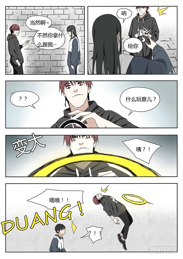 随心铁杆兵-第9话