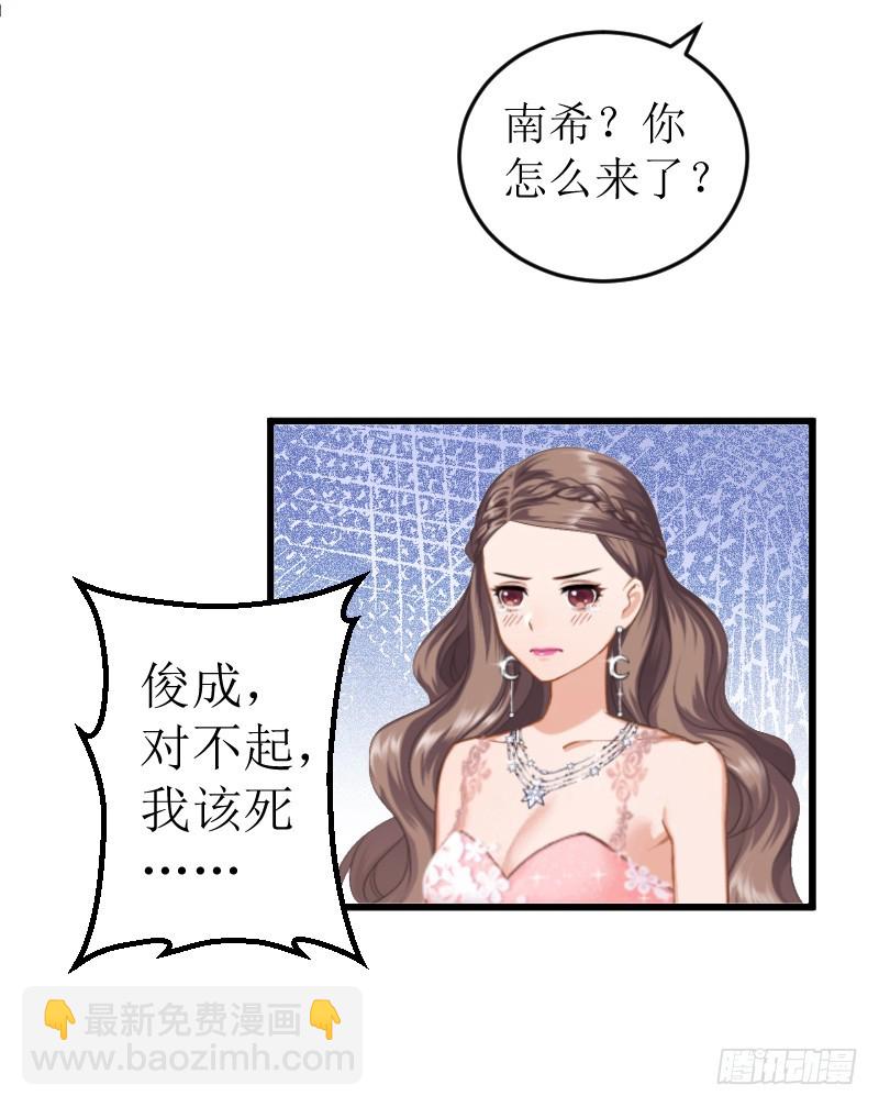 第1话 婚礼现场-第1话