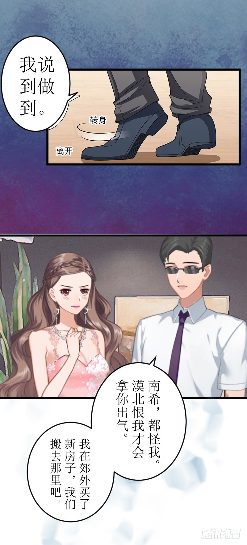 第1话 婚礼现场-第1话