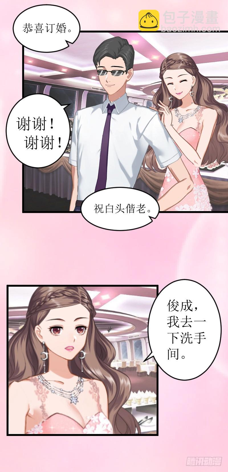 第1话 婚礼现场-第1话