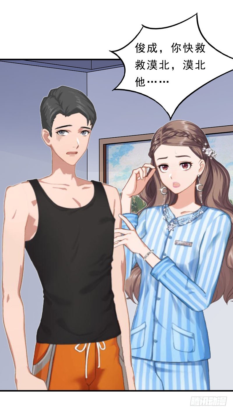 第13话 救她而死-第13话