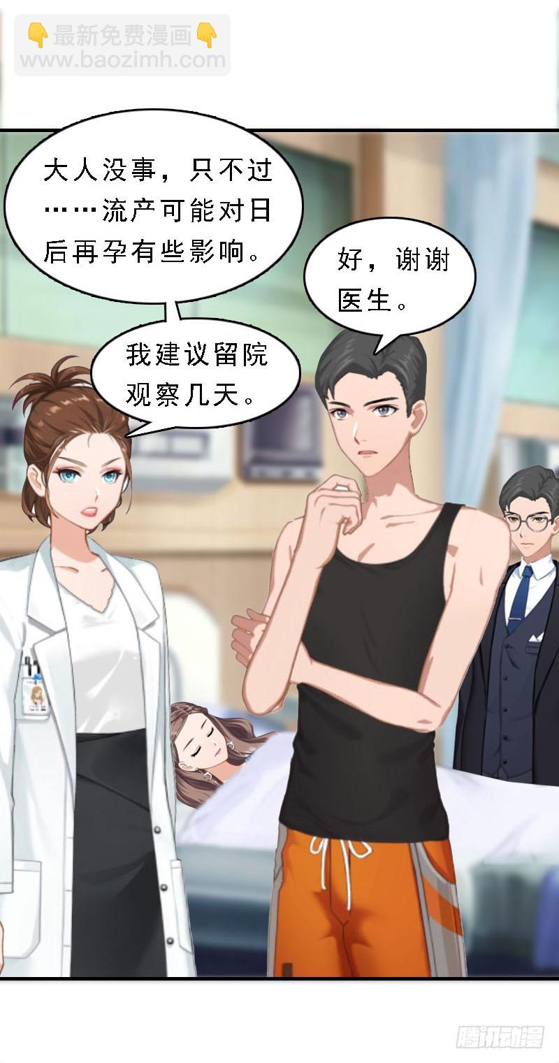 第13话 救她而死-第13话