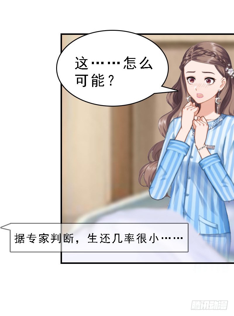 第13话 救她而死-第13话