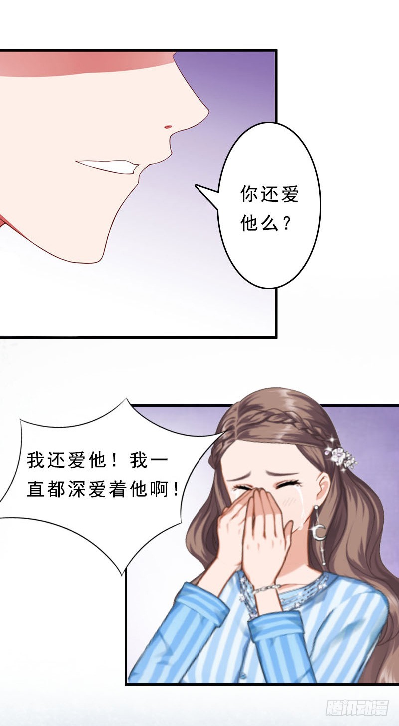 第13话 救她而死-第13话