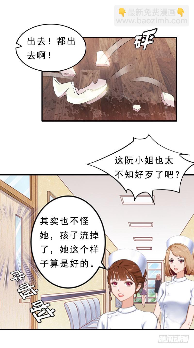 第14话 脱离掌控-第23话