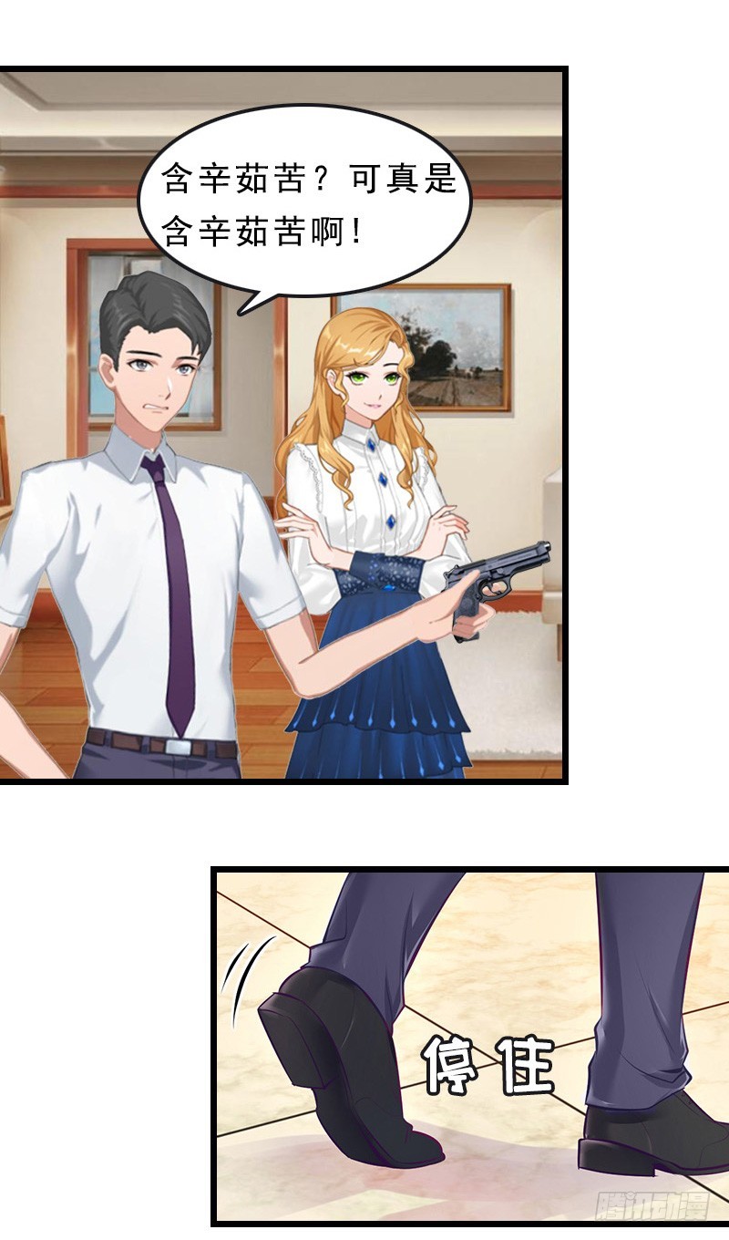 第18话 复仇大计（二）-第27话