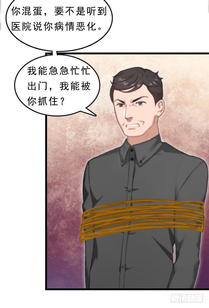 第18话 复仇大计（二）-第27话