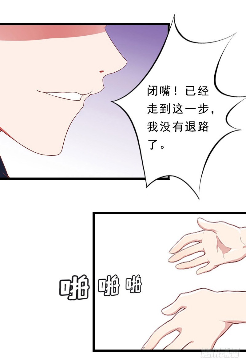 第18话 复仇大计（二）-第27话