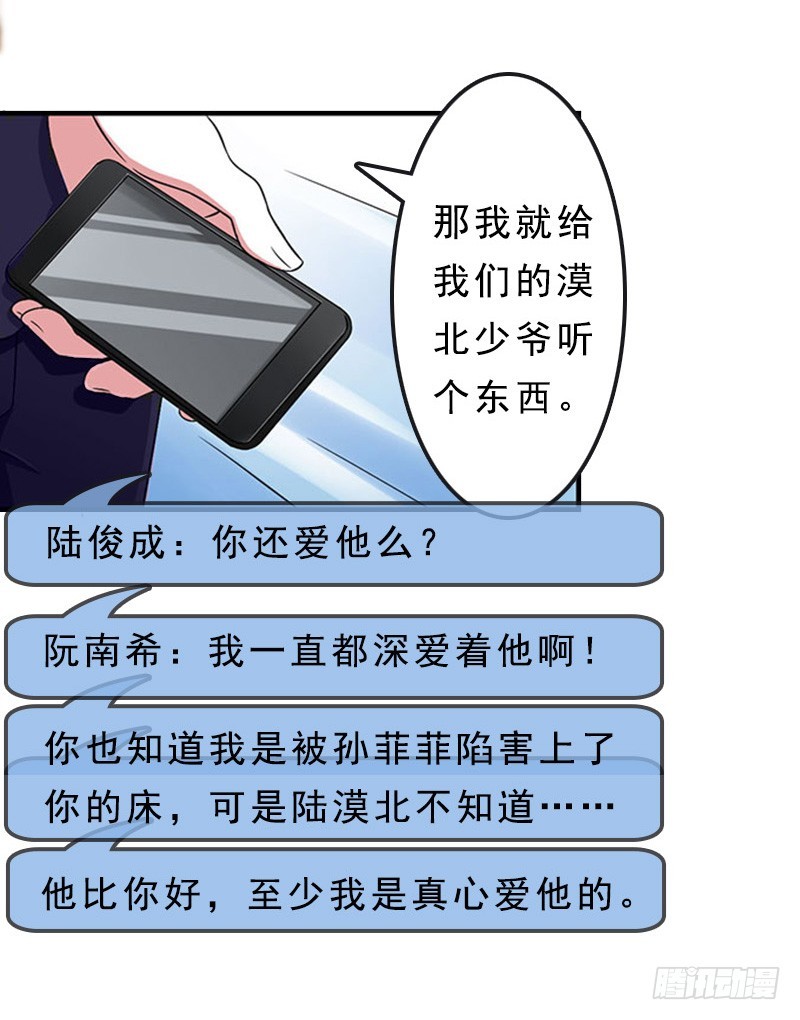 第18话 复仇大计（二）-第27话