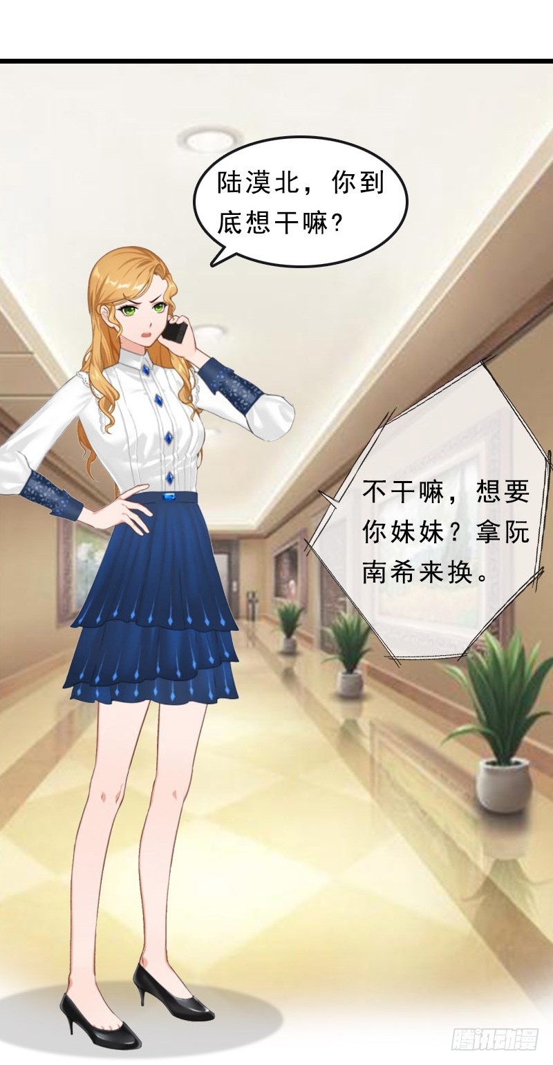 第18话 复仇大计（二）-第27话