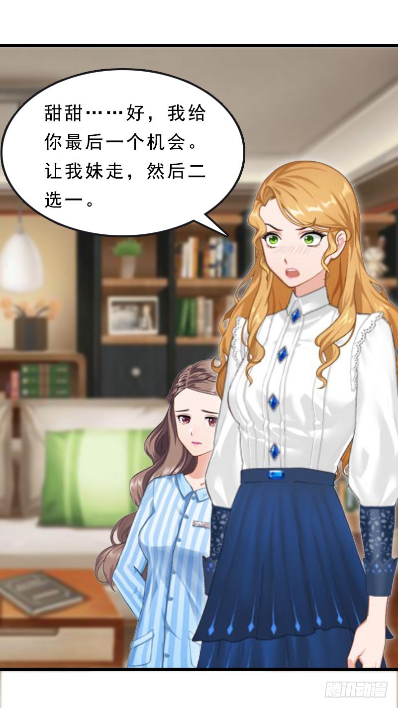 第18话 复仇大计（二）-第27话