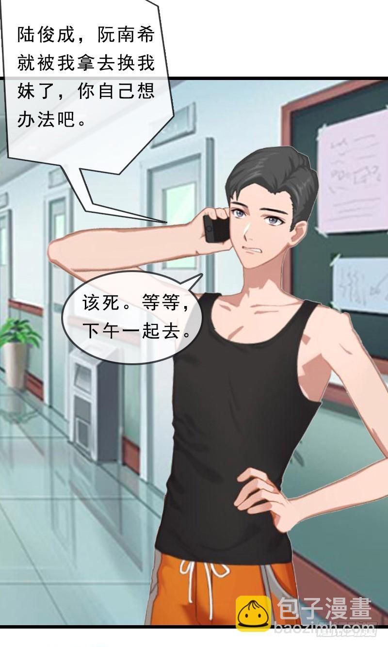 第18话 复仇大计（二）-第27话