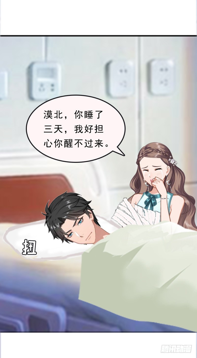 第20话 醒来-第29话