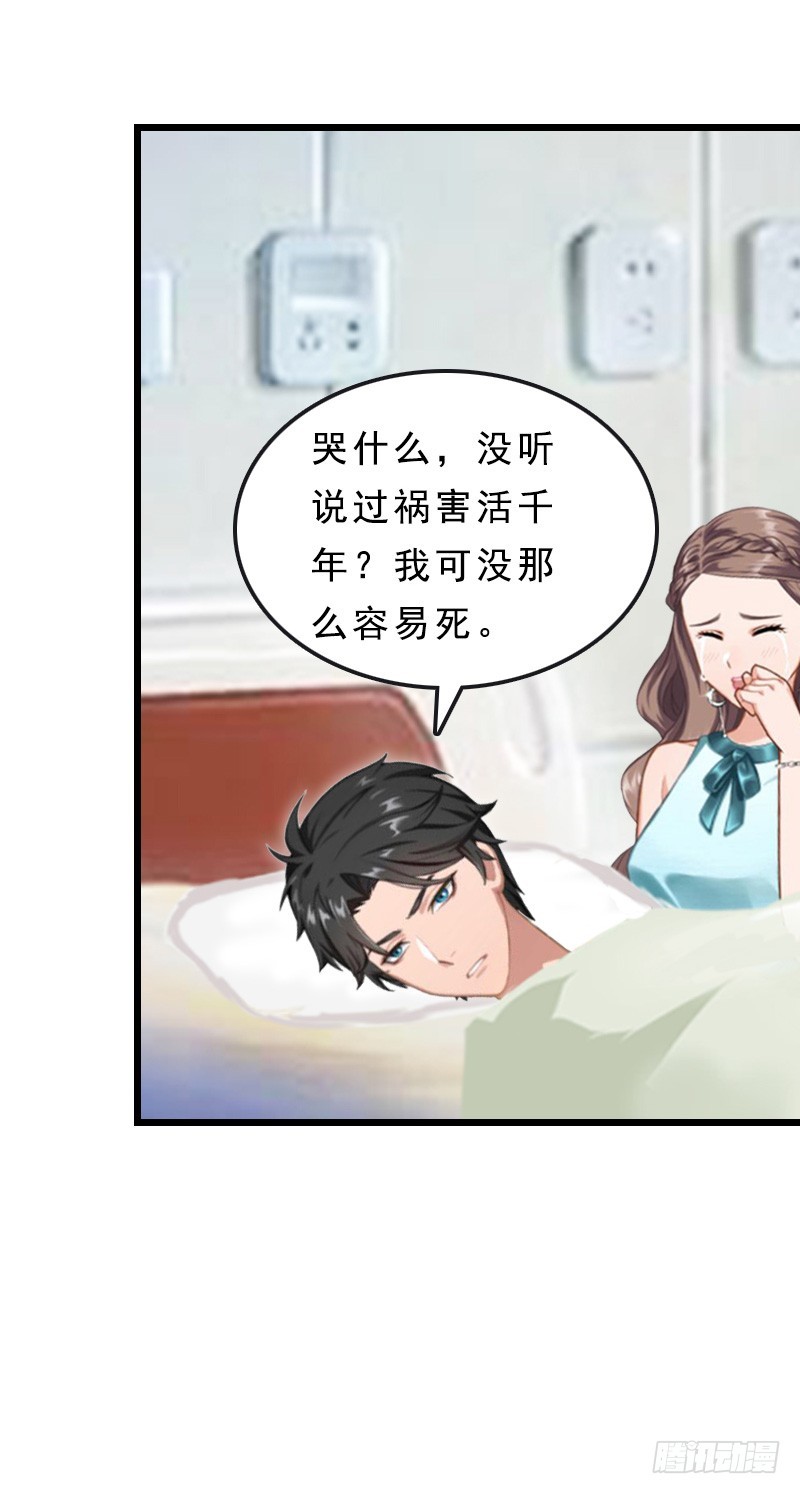 第20话 醒来-第29话