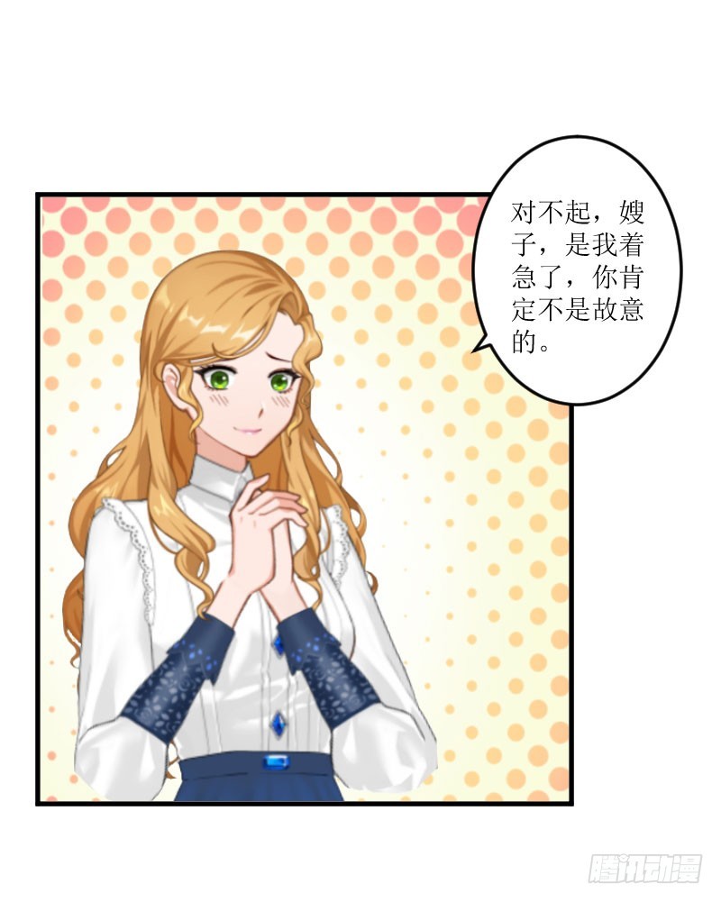 第3话 被针对-第3话