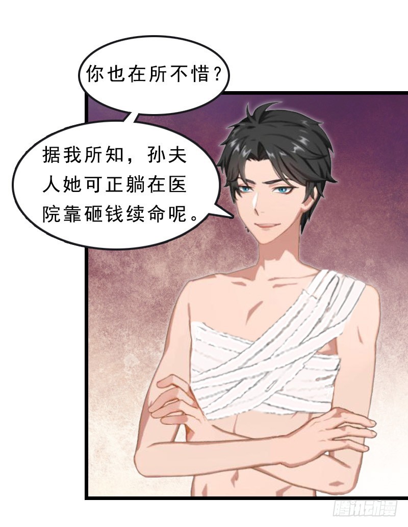 第22话 陆俊成消失-第31话