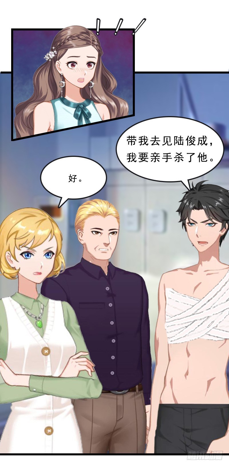 第22话 陆俊成消失-第31话