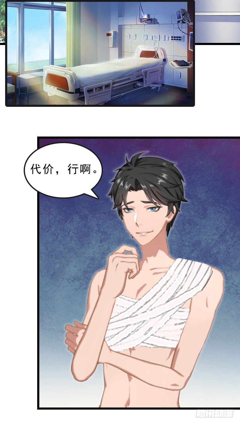 第22话 陆俊成消失-第31话