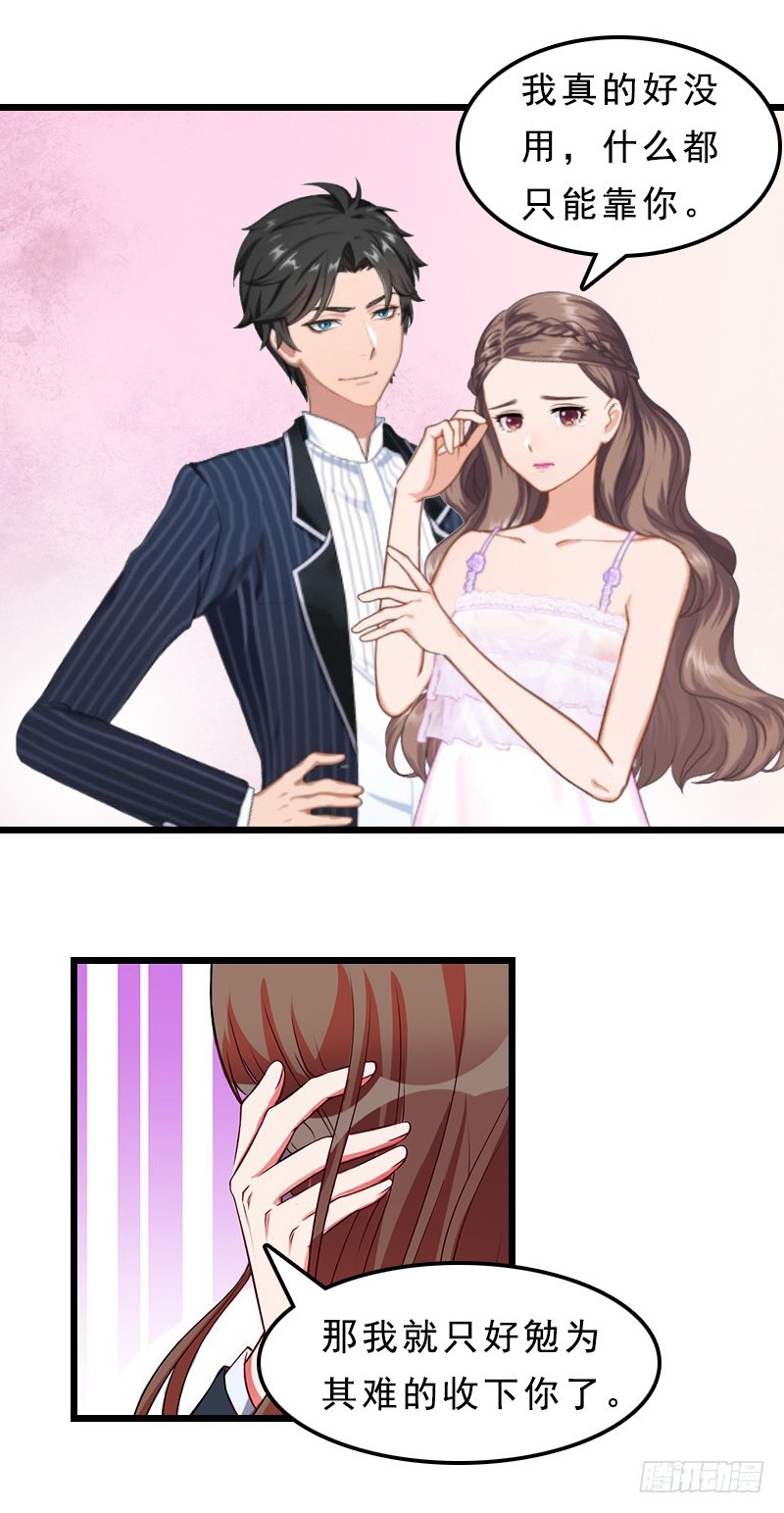 第24话 我们结婚吧-第33话