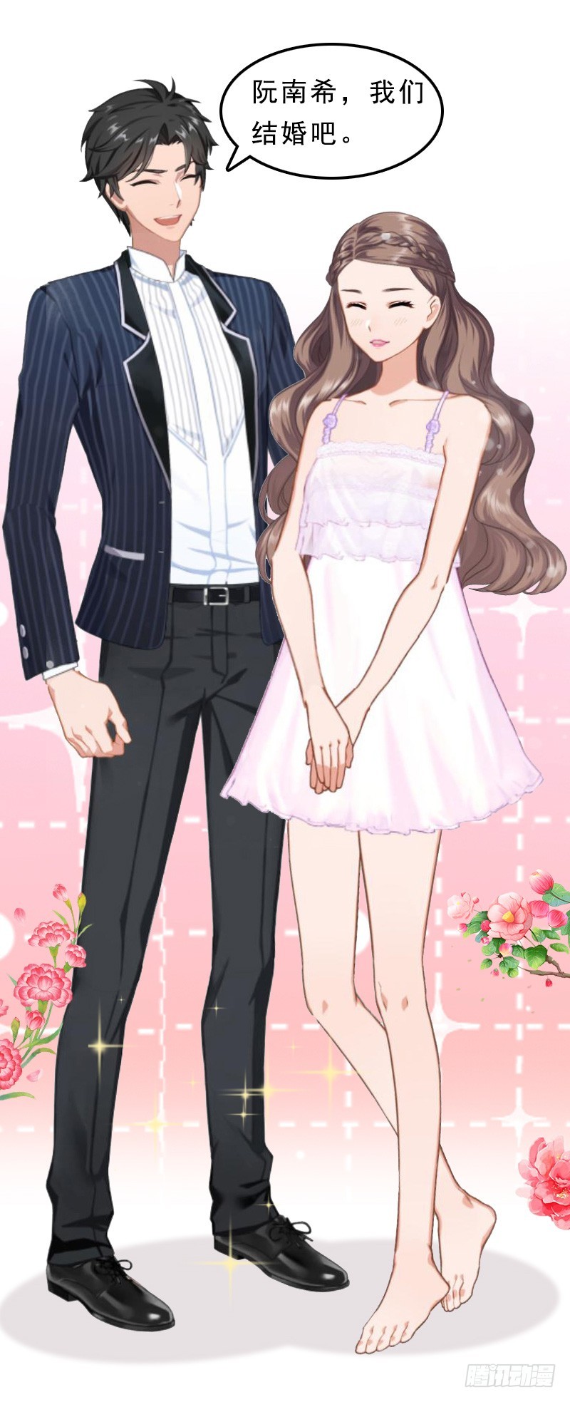 第24话 我们结婚吧-第33话