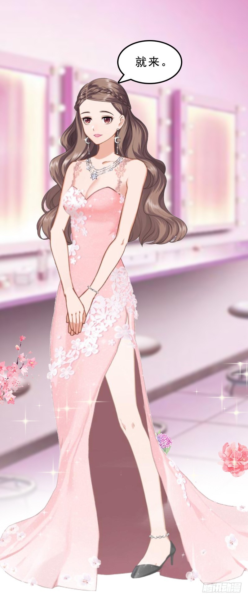 第24话 我们结婚吧-第33话